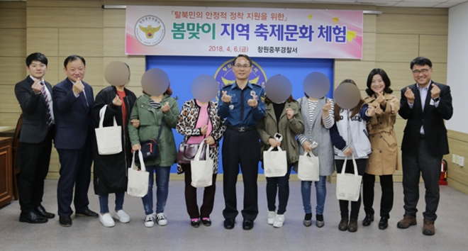 탈북민 6명을 초청, 봄맞이 지역 축제 문화체험 떠나기 전 남구준 서장과 기념촬영을 하고 있다.(사진제공=창원중부경찰서)