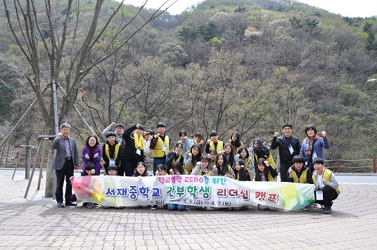 서재중학교 간부학생 리더십 캠프 기념촬영.(사진제공=대구청소년꿈키움센터)