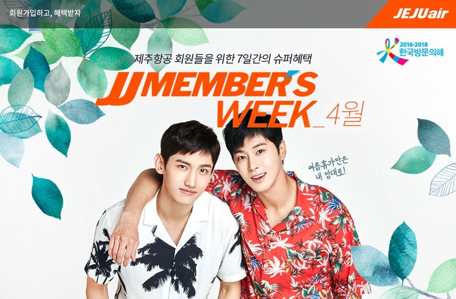 (사진=제주항공)