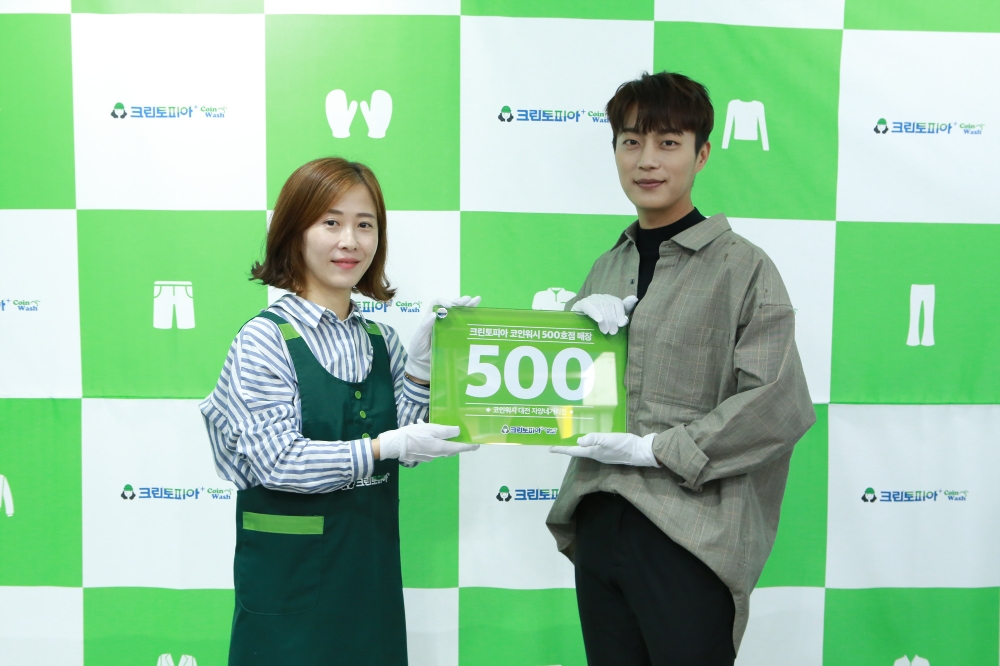 코인빨래방 ‘크린토피아+코인워시’ 업계 최초 500호점 돌파
