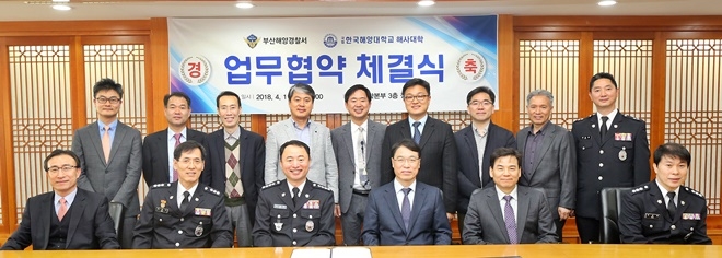 업무협약체결식을 갖고 기념촬영을 하고 있다.(사진제공=한국해양대)