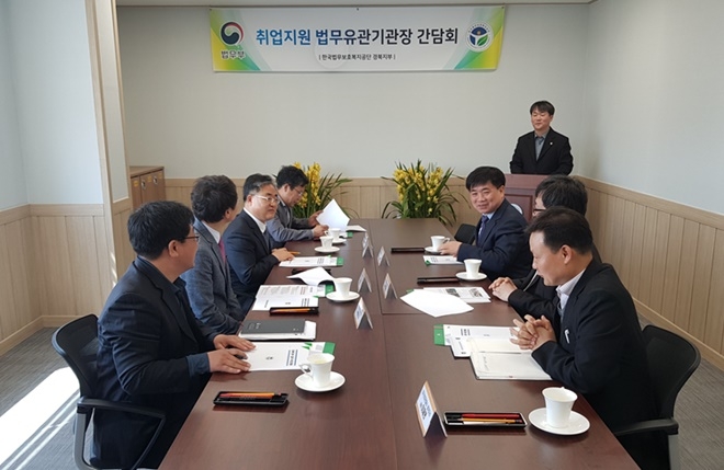 법무공단경북지부와 경북지역 보호관찰소장들이 간담회를 갖고 있다.(사진제공=한국법무보호복지공단 경북지부)