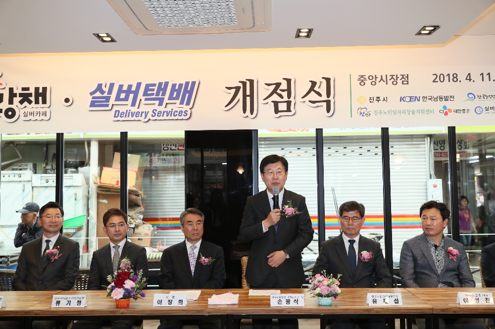 한국남동발전(사장 유향열)은 11일 진주시 중앙시장에서 KOEN 손광식 기획관리본부장, 이창희 진주시장과 유재섭 한국노인인력개발원장, 이영환 진주노인일자리창출지원센터장, CJ대한통운 신동휘 부사장을 비롯한 관계자가 참석한 가운데 ‘KOEN 실버카페 및 택배사업 1호점 개점식’을 가졌다.(사진=한국남동발전)