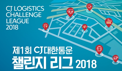 (사진=CJ대한통운)