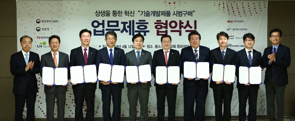 중소벤처기업부-조달청-농어촌공사, 기술개발제품 구매촉진 MOU