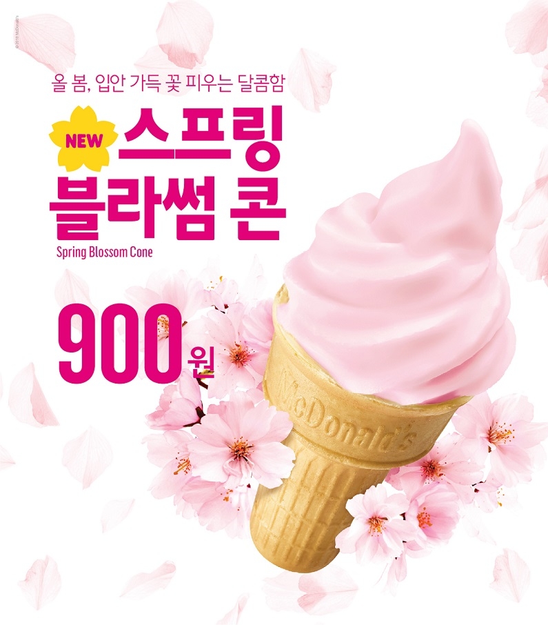 (사진=맥도날드)