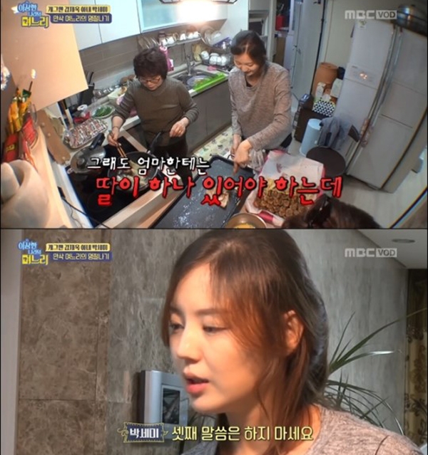 씁쓸한실상....김재욱 '나몰라라' 박세미 '분투' 속 '뒷말 무성'