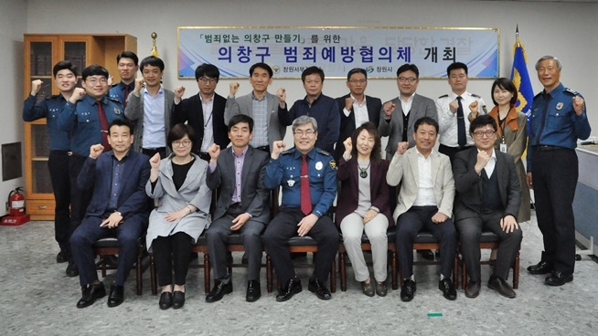 의창구 범죄예방협의체 간담회를 갖고 기념촬영을 하고 있다.(사진제공=창원서부경찰서)