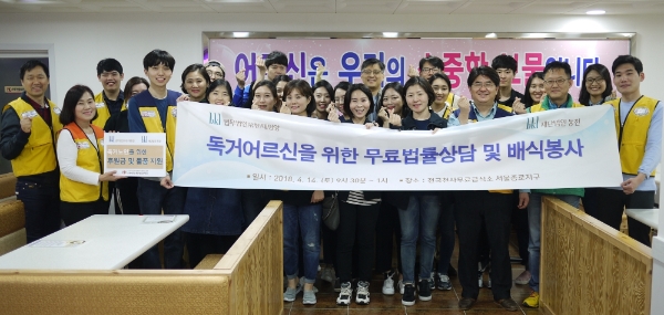 법무법인 태평양-재단법인 동천, 독거노인 무료법률상담·배식봉사 진행