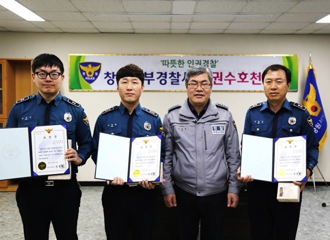 인권수호천사 3명 (왼쪽부터 손민식 순경, 신병철 경장, 이쌍호 경감)이 진영철 서장(사진우측 2번째)과 기념촬영을 하고 있다.(사진제공=창원서부경찰서)
