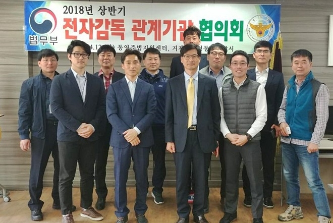 전자감독 관계기관 협의회를 마치고 기념촬영을 하고 있다.(사진제공=통영준법지원센터)