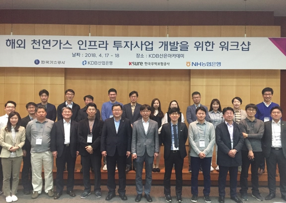 천연가스 인프라 사업 해외 진출 플랫폼 구축 기념사진 전경. (사진=한국가스공사)