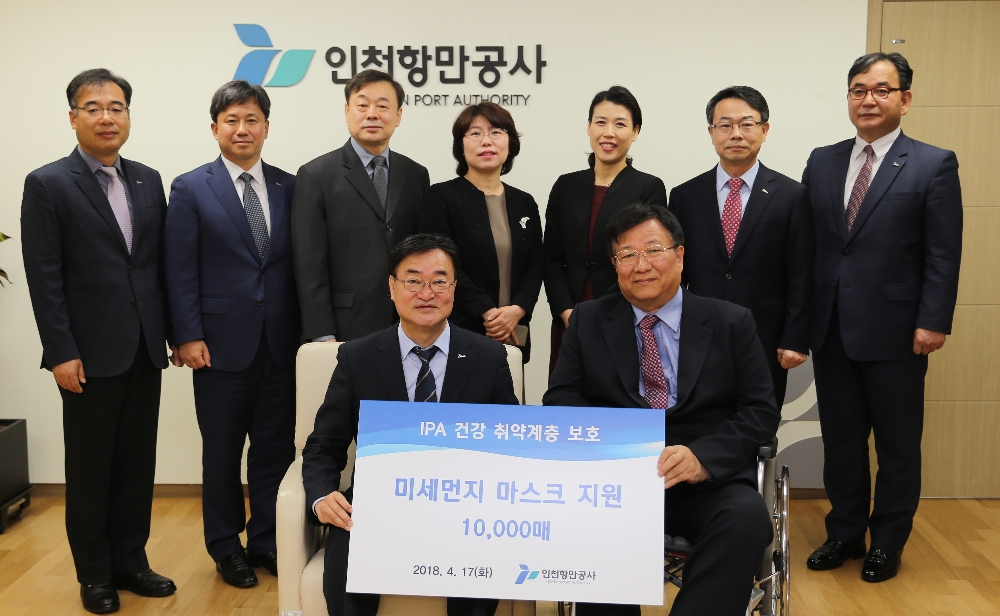 인천항만공사 접견실에서 미세먼지 취약계층 보호를 위한 미세먼지 차단 마스크 지원식을 진행하고 기념사진을 촬영하고 있다.(사진=인천항만공사)