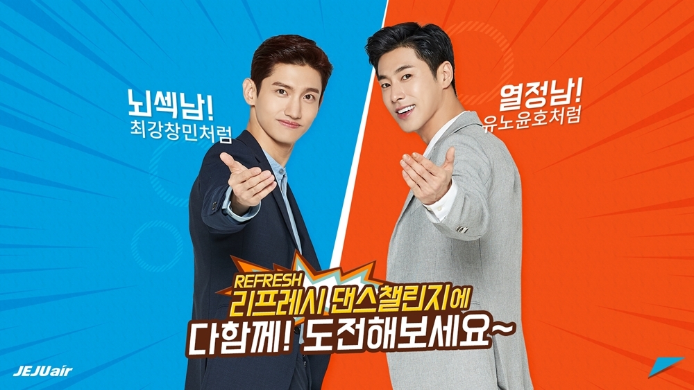 (사진=제주항공)