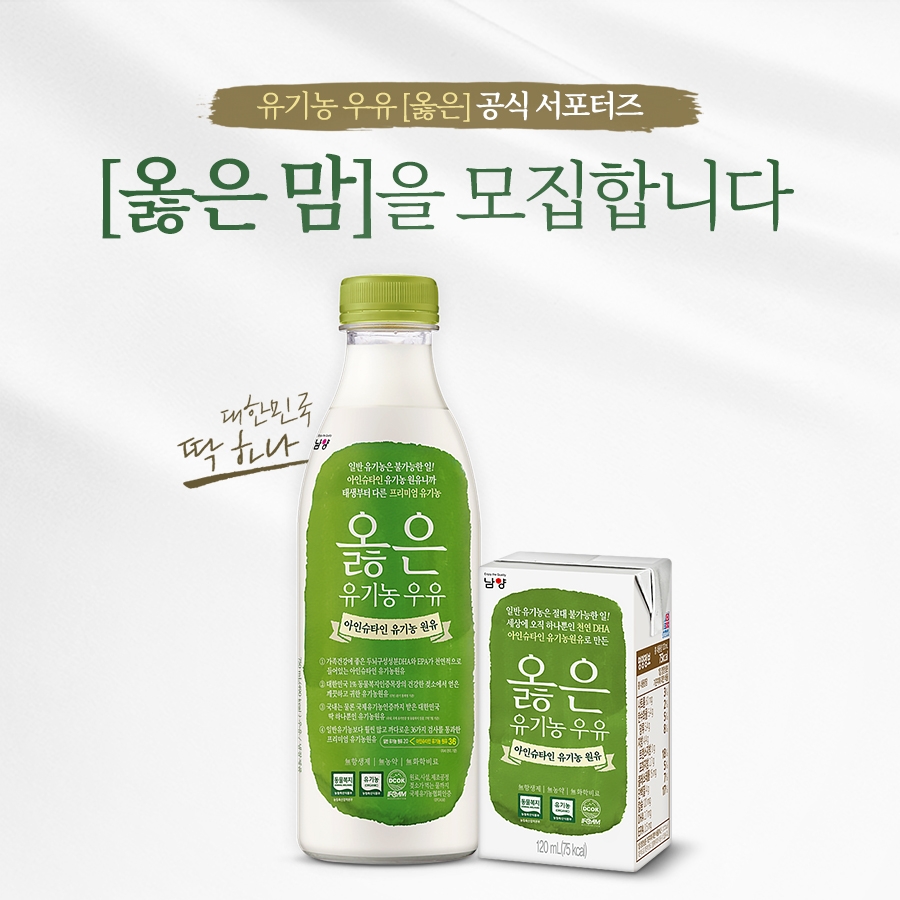 (사진=남양유업)