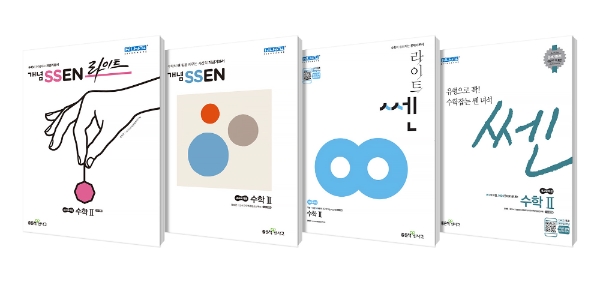 좋은책신사고, 새 교육과정 반영 ‘고등 쎈 시리즈 수학Ⅱ’ 출간