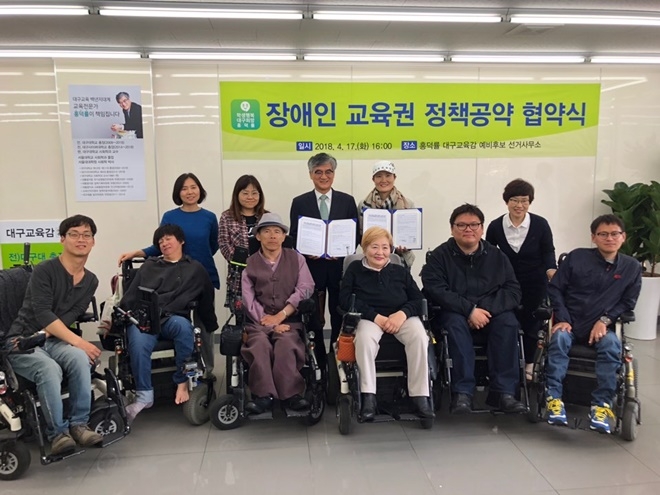홍덕률 대구시교육감 예비후보가 장애인교육권 정책협약서를 내보이고 있다.(사진제공=420장애인연대)
