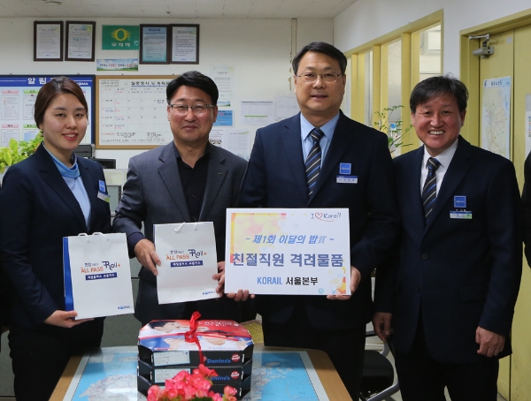 고객 결혼자금 3000만원 찾아준 코레일 직원 미담 ‘눈길’