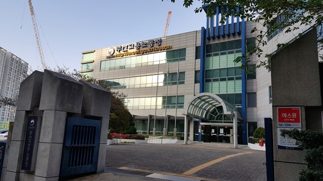 부산고용노동청 전경.(사진=전용모 기자〉