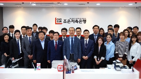 조은저축은행의 임직원들 모습. (사진=조은저축은행)