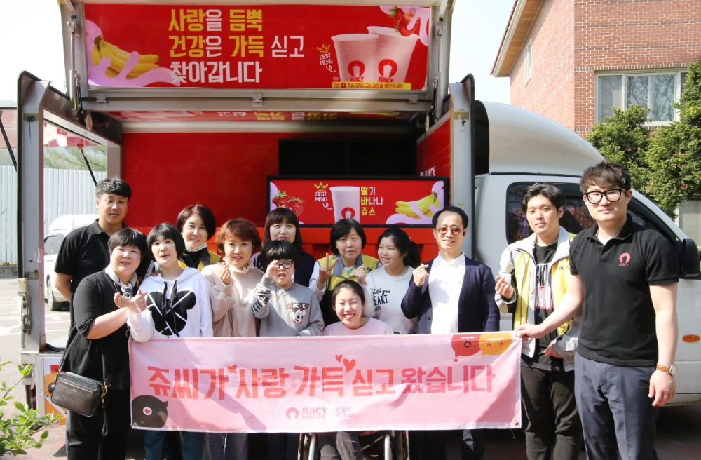 제 38회 장애인의 날을 기념하여 쥬씨가 자체 사회공헌 프로그램인 ‘나눔트럭-쥬씨가 간다’ 행사를 경기도 광주시 SRC 보듬터에서 실시하였다. (사진=쥬씨)