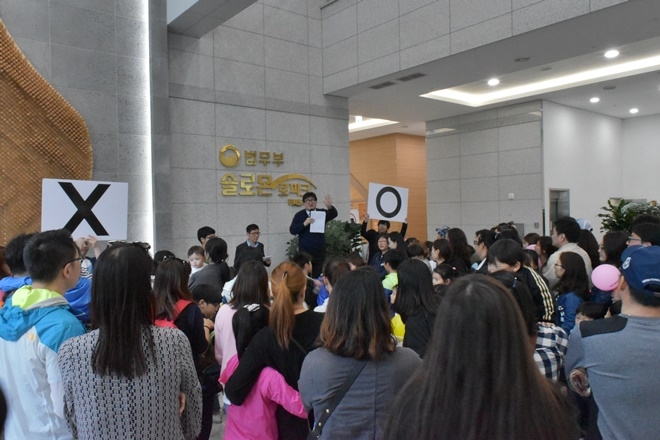 지난해 열린 법의날 기념행사에서 시민들이 OX퀴즈에 참여하고 있는 모습.(사진제공=부산솔로몬로파크)