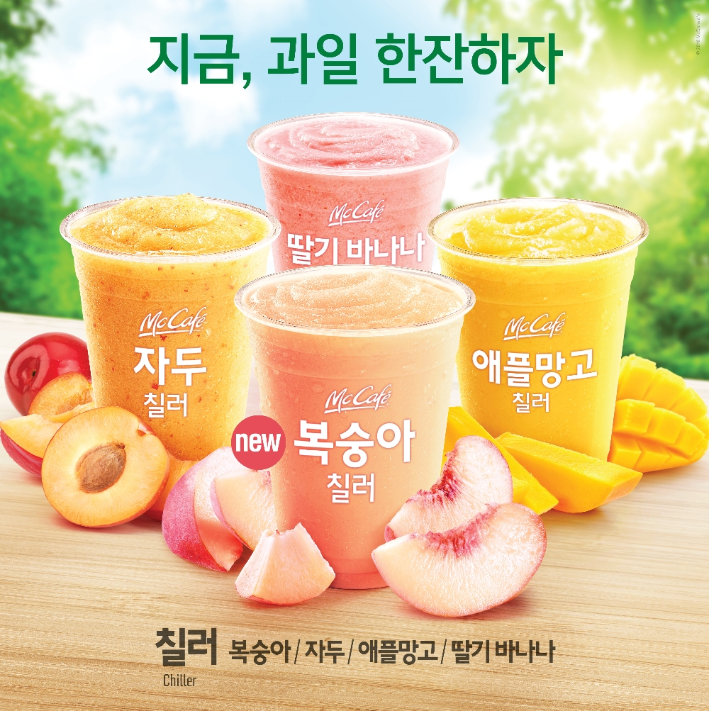 아이스 칠러 음료 3종 (사진=맥도날드)