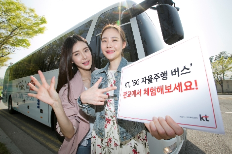 KT는 오는 24일부터 5월 16일까지 판교역 일대에서 “5G 자율주행 버스 체험 프로모션”을 진행한다고 23일 밝혔다. (사진=KT)