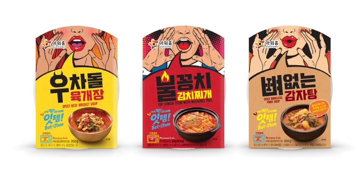 (사진=아워홈)