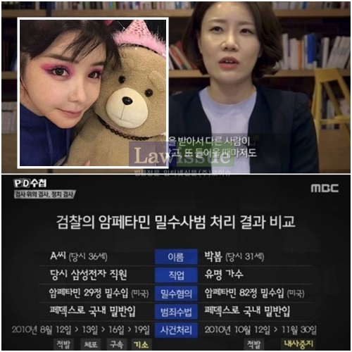 '암페타민' 박봄, 세월이 지나도 쏠리는 눈눈눈...여전히 무성한 말들 속 잡음