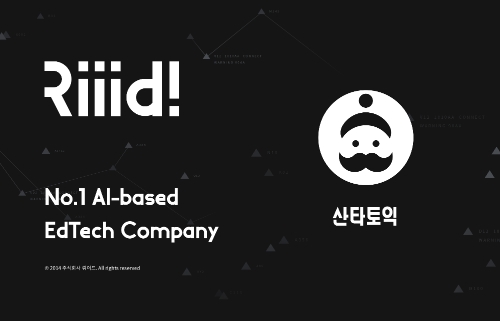 AI 튜터 전문기업 ‘뤼이드’, 115억원 투자 유치 성공