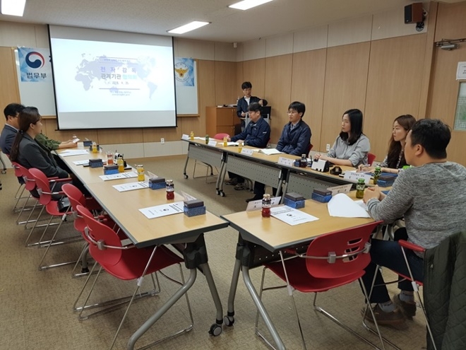 전자감독 관계기관 협의회를 진행하고 있다.(사진제공=부산동부준법지원센터)