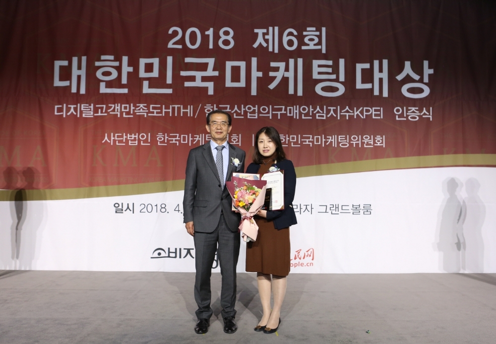 2018 제6회 대한민국마케팅대상 시상식.(사진=불스원)