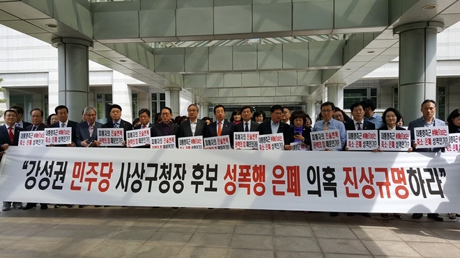 자유한국당 김성태 원내대표 등이 부산경찰청 앞에서 강성권 민주당 전 사상구청장 후보 성폭행 은폐의혹 진상규명을 촉구하고 있다.(사진제공=부산지방경찰청)