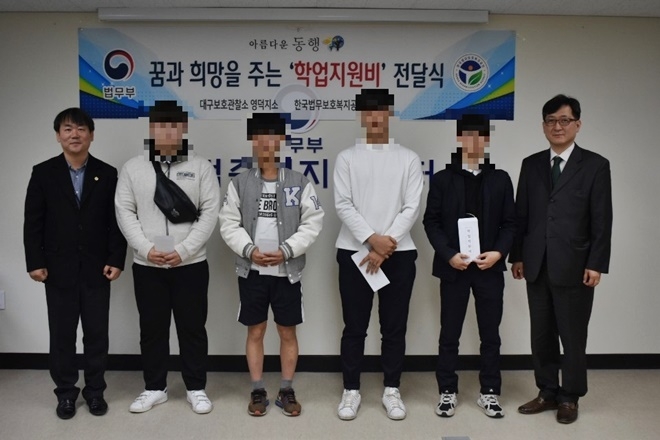 학업지원비 전달식을 갖고 기념촬영을 하고 있다.(사진제공=한국법무보호복지공단경북지부)