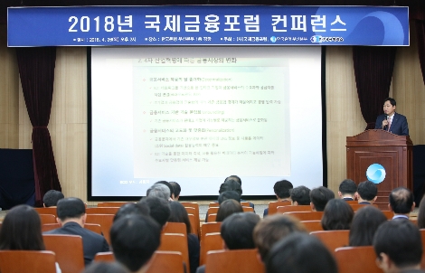 이병래 예탁결제원 사장의 기조 발표 모습. (사진=예탁결제원)