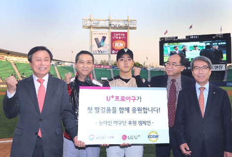 25일, 잠실야구장에서 왼쪽부터 도종환 문화체육부장관, 권영수 LG유플러스 부회장, 이윤희 농아인 야구선수, 조일연 한국농아인야구소프트볼연맹 회장, 정운찬 KBO 총재 등이 참석한 가운데 기념 촬영하는 모습. (사진=LG유플러스)