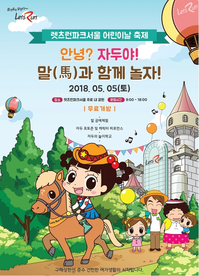 (사진=한국마사회)