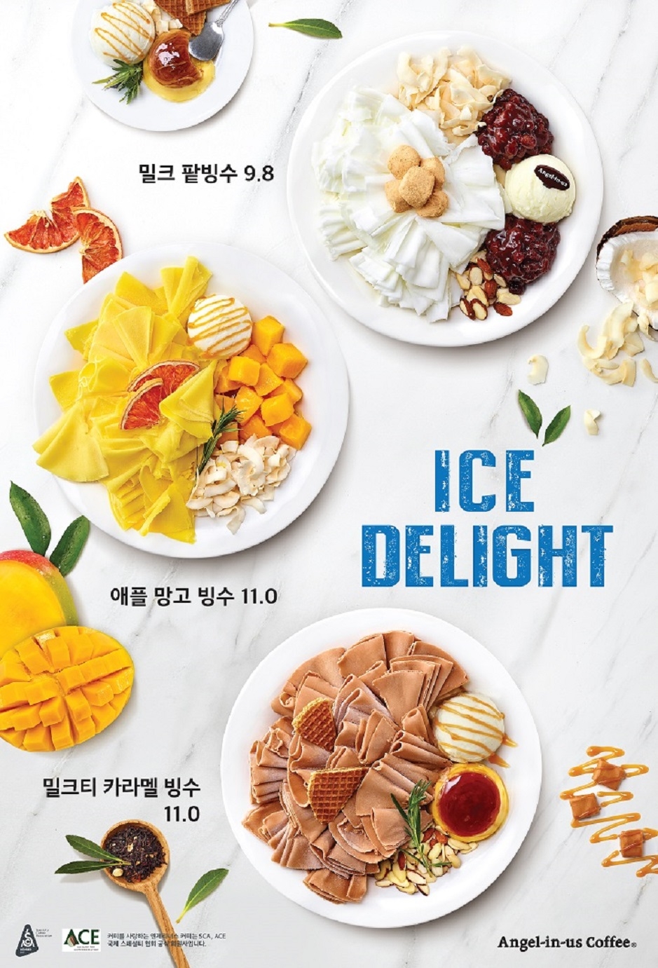 엔제리너스커피 ‘빙수 3종’ 출시