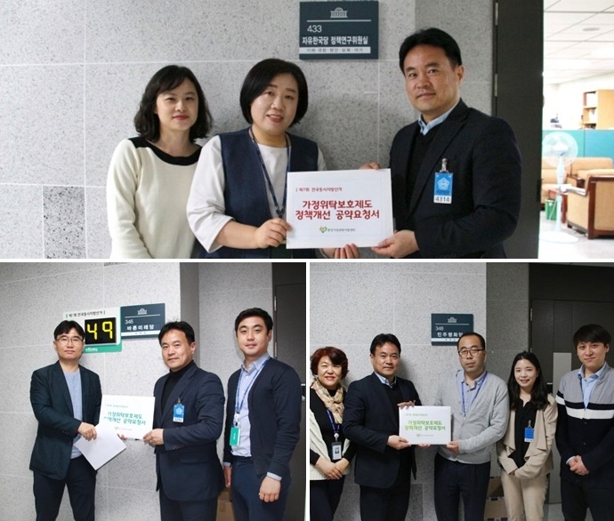 자유한국당, 민주평화당, 바른미래당을 방문해 가정위탁보호아동에 관한 7가지 공약을 제안하고, 채택해 줄것을 요청한 뒤기념촬영을 하고 있다.(사진제공=중앙가정위탁지원센터)