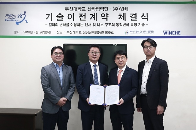 (사진 왼쪽부터) 김수형 부산대 산학기획부단장, 윤석영 부산대 산학협력단장, 김형진 ㈜윈체 대표이사, 오진우 부산대 교수.(사진제공=부산대)