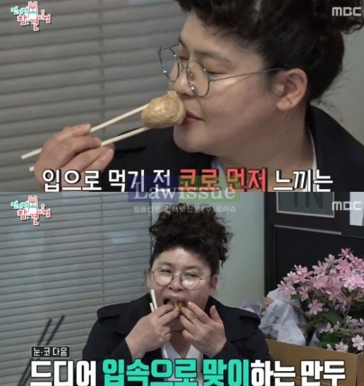 이영자, 김치만두 섬세한 표현으로 많은 이들에게 배고픔 선사 '놀라울 따름'