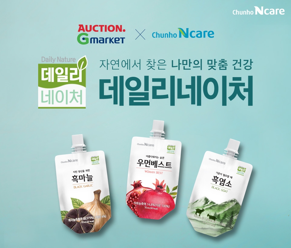 천호엔케어, 옥션·G마켓 단독 브랜드 ‘데일리네이처’ 론칭