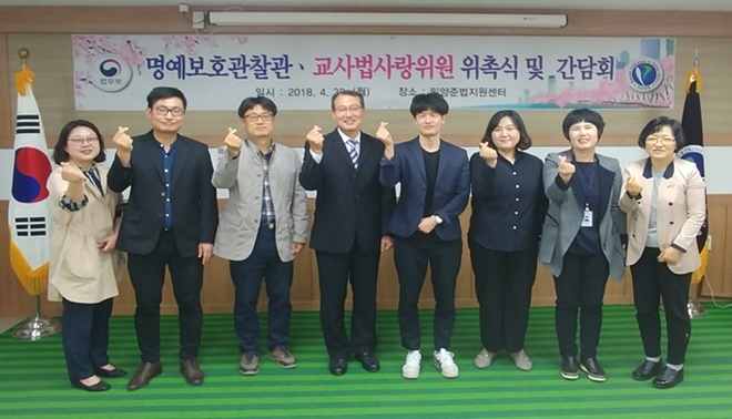 (사진제공=밀양준법지원센터)