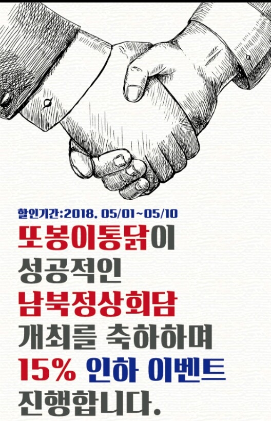 (사진=또봉이통닭)