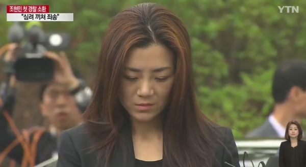 조현민, '한 순간에 돌이킬 수 없는 행동'...명쾌하게 진상 들춰질까?