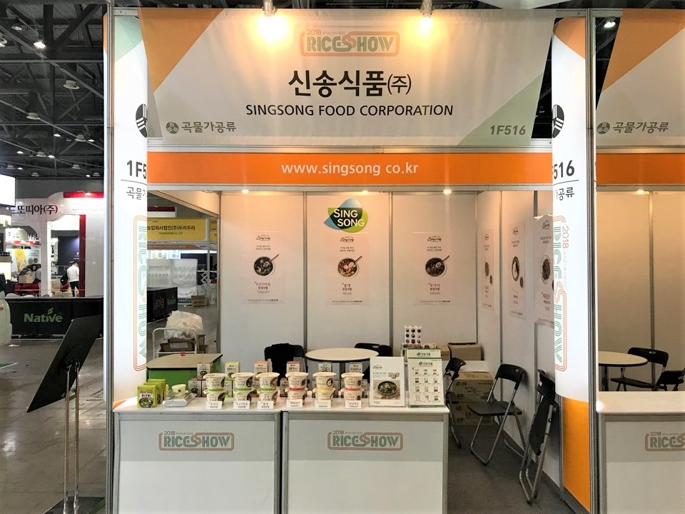 서울국제식품산업대전(SEOUL FOOD 2018) 참가 이미지.(사진=신송식품)
