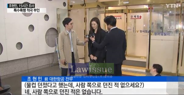 '물벼락 갑질' 조현민, 어디선가 본 듯한...힘들어 하는 모습 보니