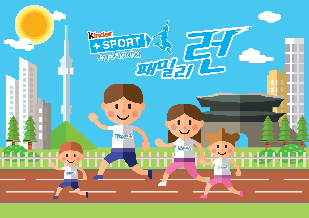페레로, 가정의달 맞아 제3회 킨더 플러스 스포츠 패밀리런 개최