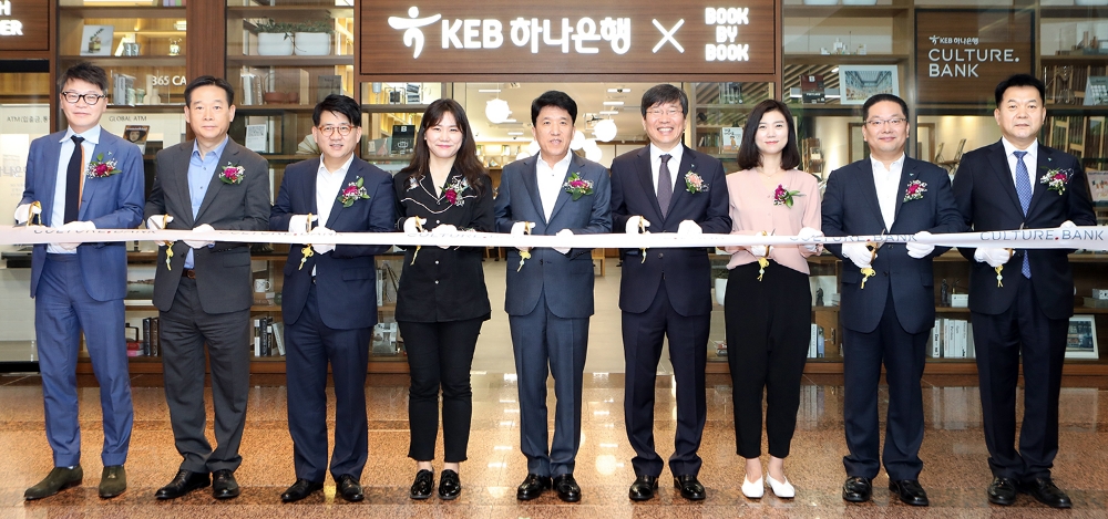 KEB하나은행, 컬처뱅크 2호점 오픈